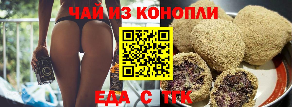 Canna-Cookies конопля  Вход с VPN  Хасавюрт 