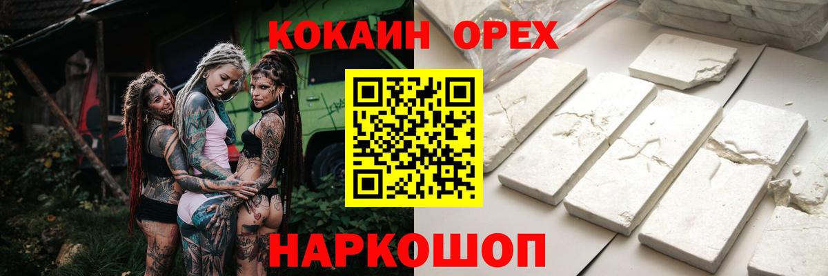 COCAIN Перу  COCAIN 98%  Хасавюрт  Вход с VPN 