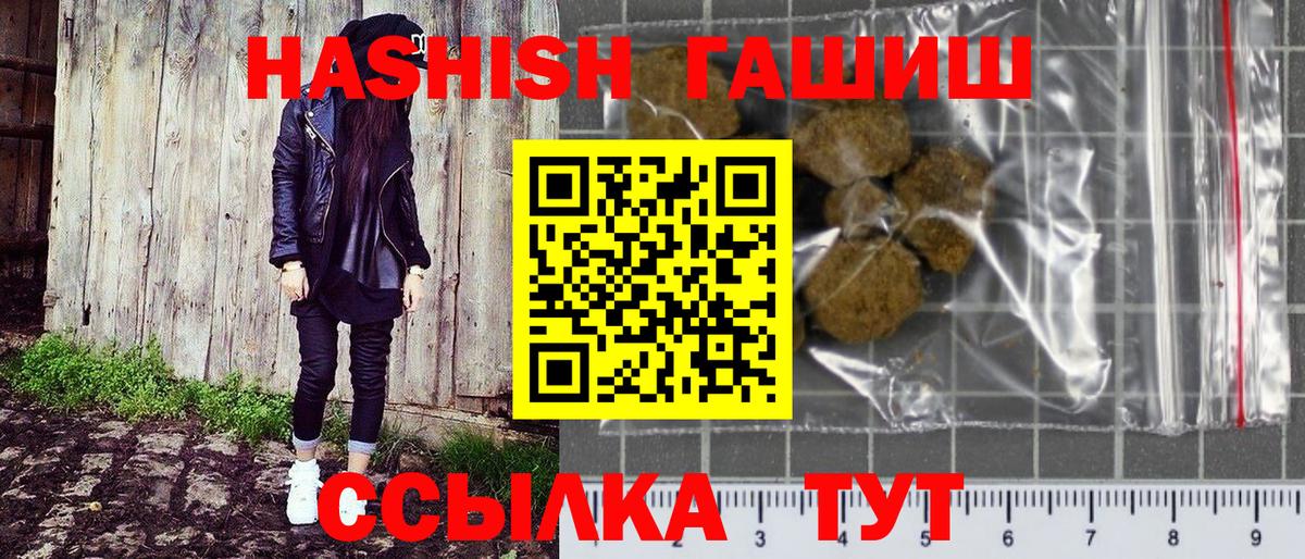 продажа наркотиков  ГАШ  Хасавюрт  Вход с VPN  ГАШ Изолятор 