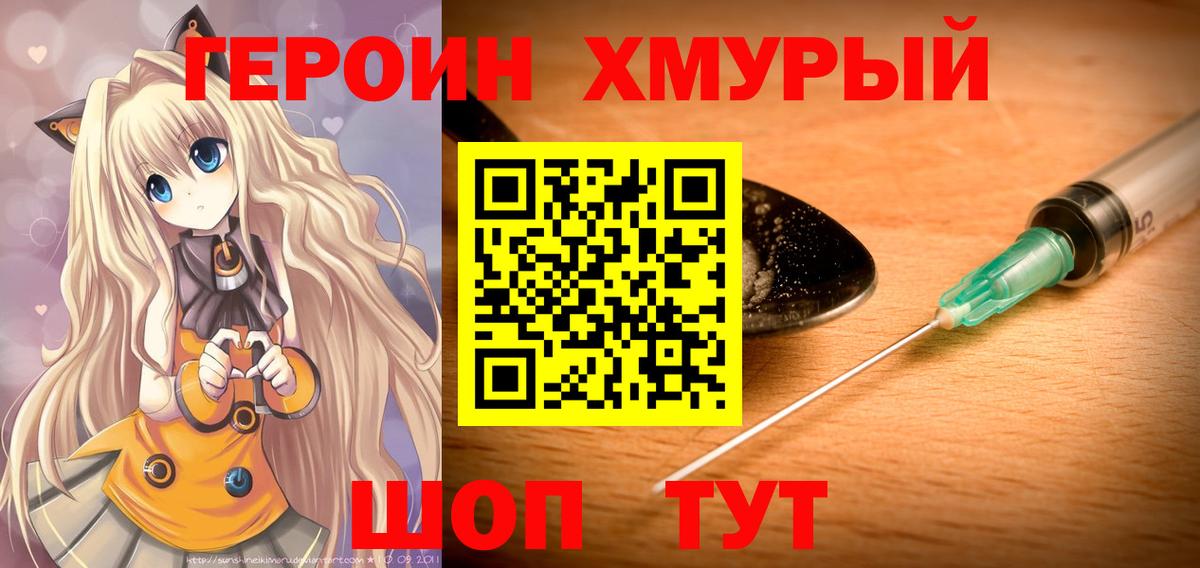 ГЕРОИН гречка Хасавюрт