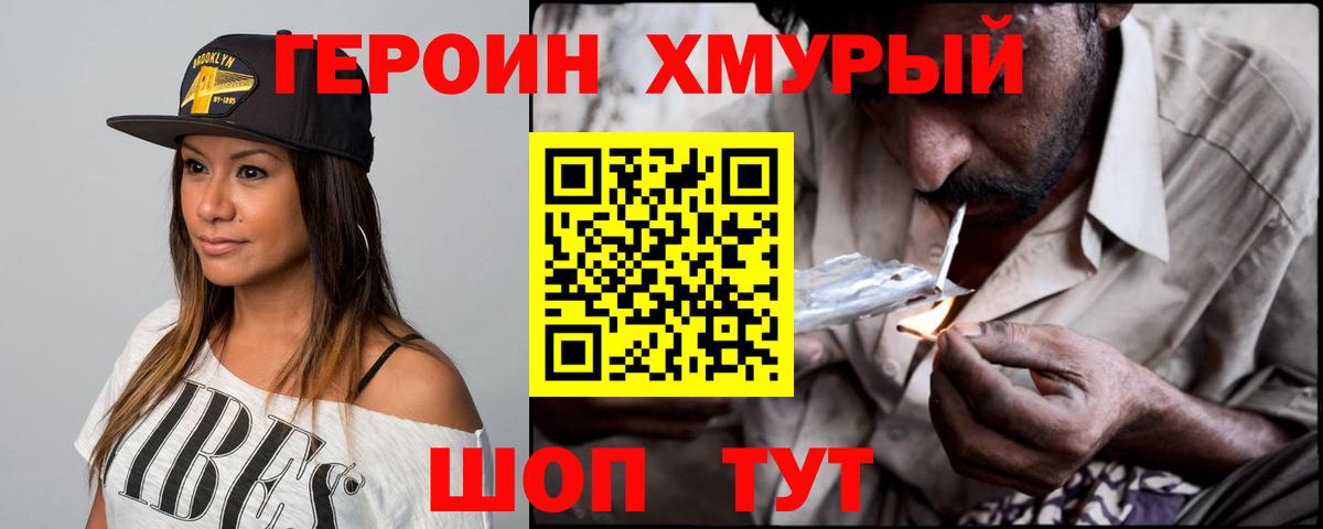 Хасавюрт  ГЕРОИН белый  ГЕРОИН  Вход с VPN 
