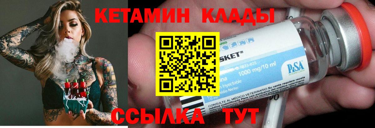 КЕТАМИН VHQ Хасавюрт