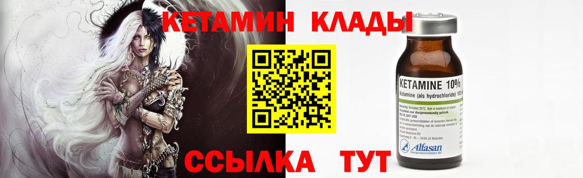 Хасавюрт  Кетамин ketamine  Вход с VPN 