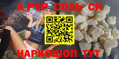 соль курить ск Наро-Фоминск