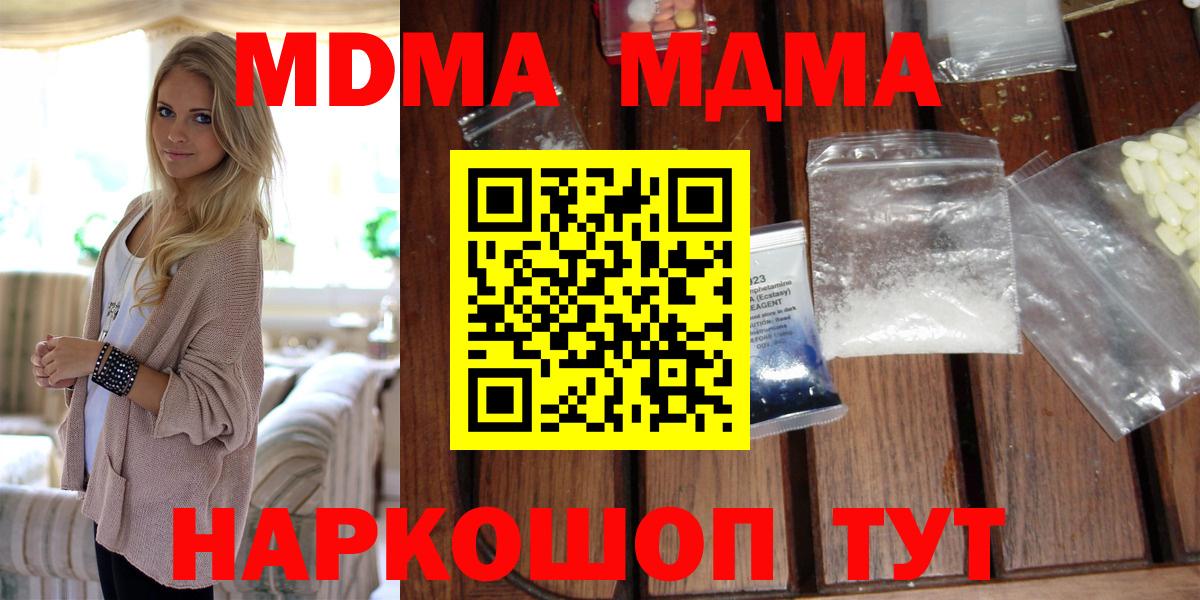 МДМА кристаллы  Вход с VPN  Хасавюрт  MDMA  MDMA crystal 