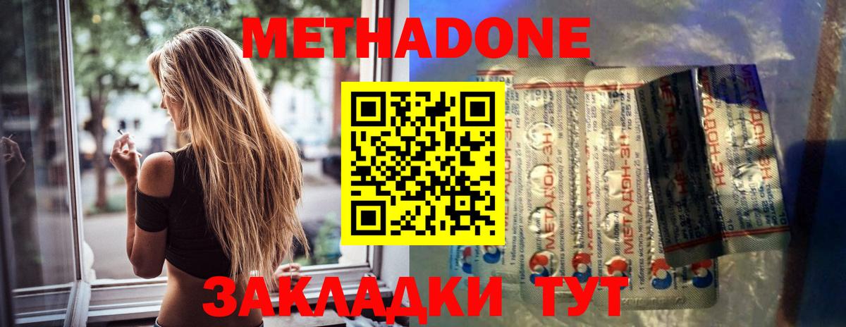 Хасавюрт  МЕТАДОН мёд  ссылка на мегу онион  Вход с VPN  МЕТАДОН кристалл 