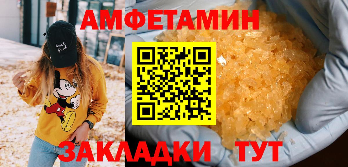 МЕТАМФЕТАМИН Methamphetamine Хасавюрт