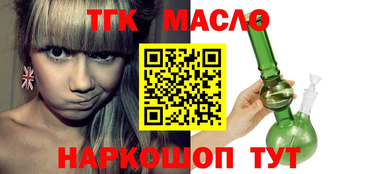 Дистиллят ТГК гашишное масло Хасавюрт