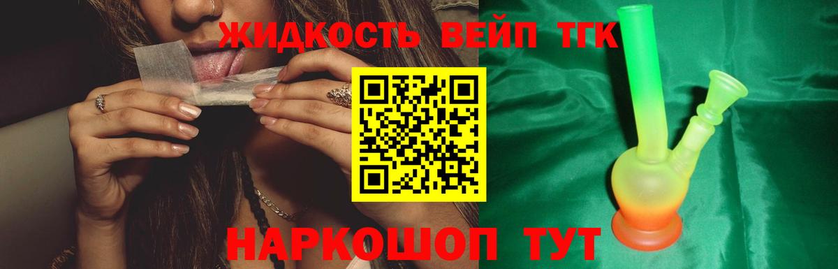 ТГК концентрат  Вход с VPN  Хасавюрт  ТГК жижа 
